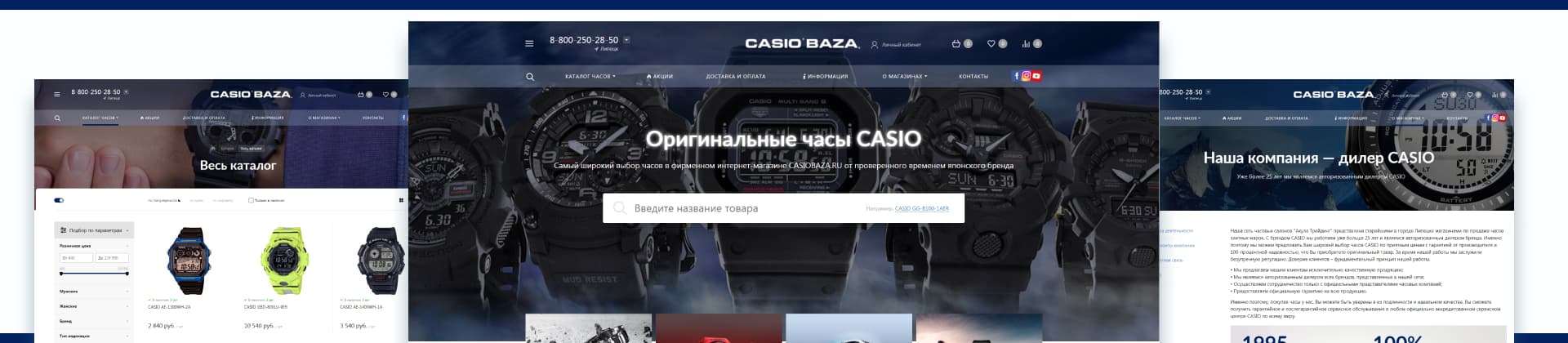 casio.baza - кейс l-digital