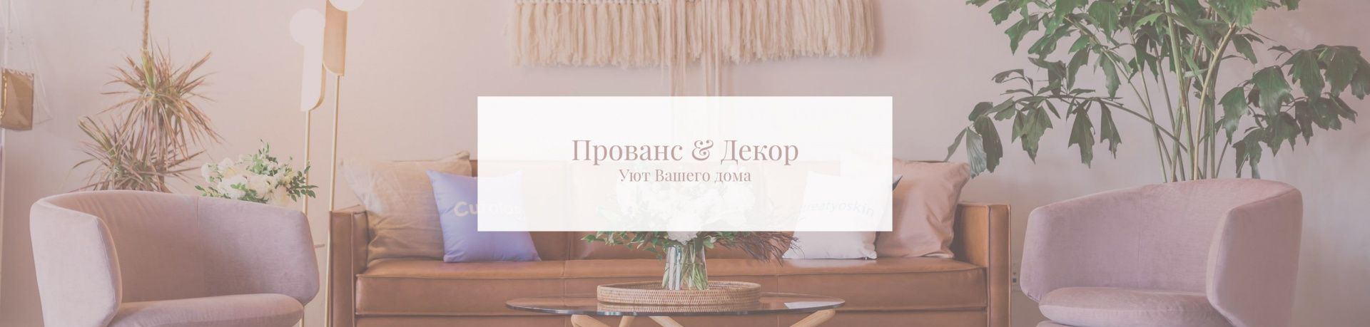 прованс & декор - кейс l-digital