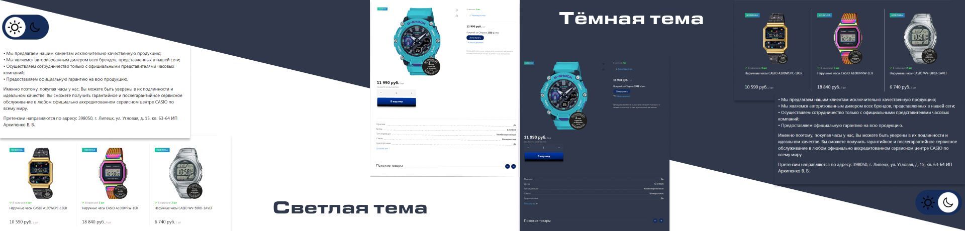 casio.baza темная тема - кейс l-digital