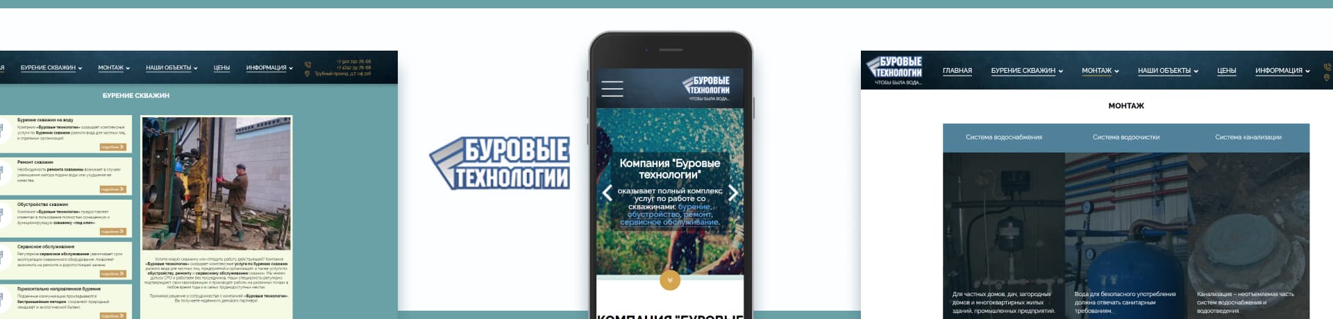 буровые технологии - кейс l-digital