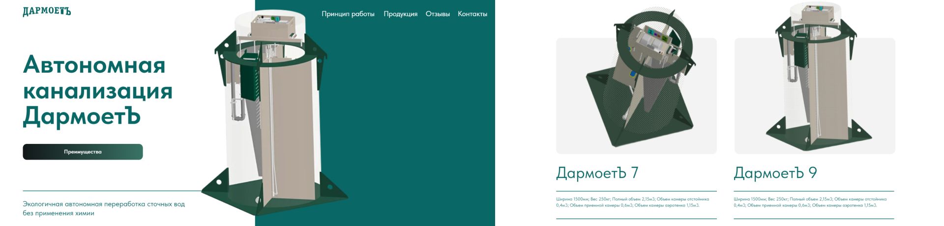 дармоетъ - кейс l-digital