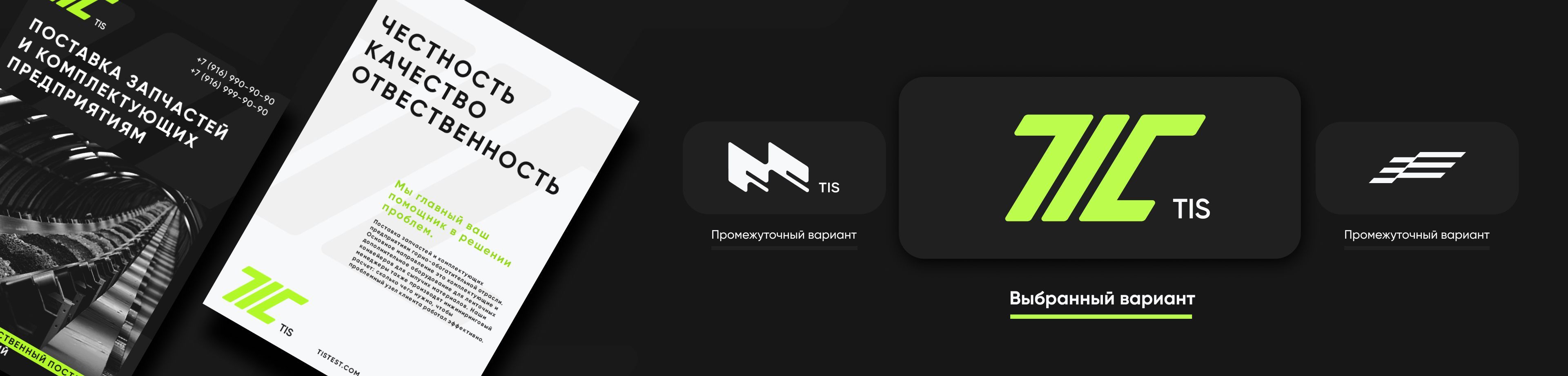 тис - кейс l-digital