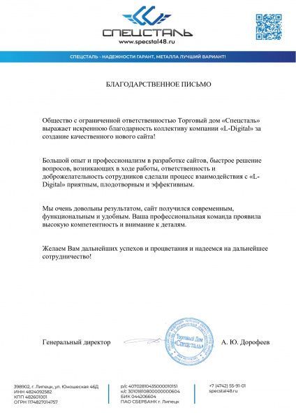 ООО ТД 