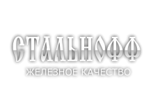Стальноф