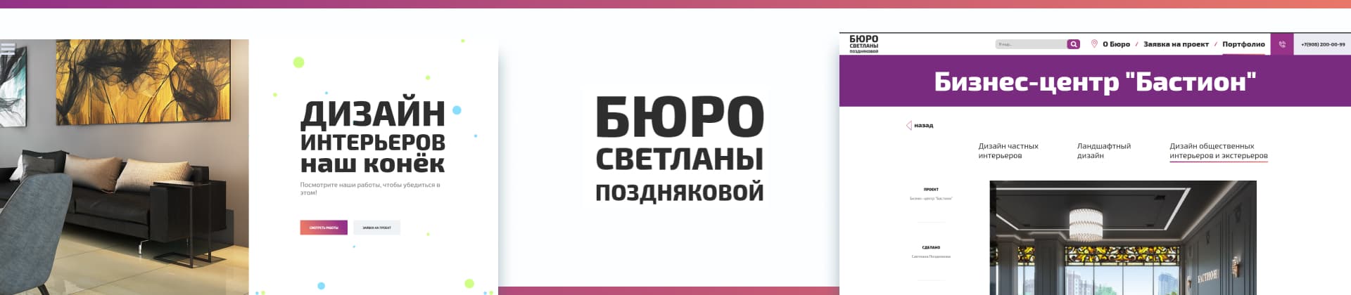 бюро  светланы поздняковой - кейс l-digital