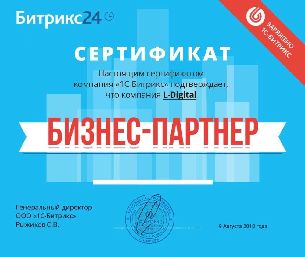 Внедрение crm