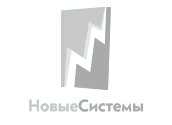 Новые системы