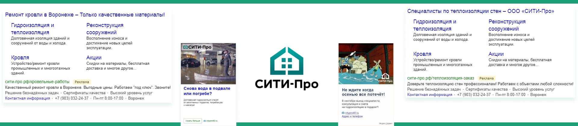 сити-про - кейс l-digital