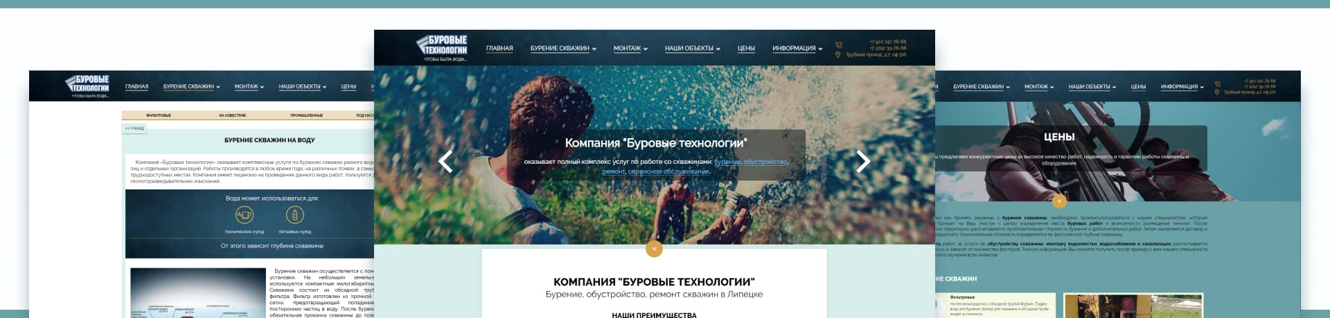 буровые технологии - кейс l-digital