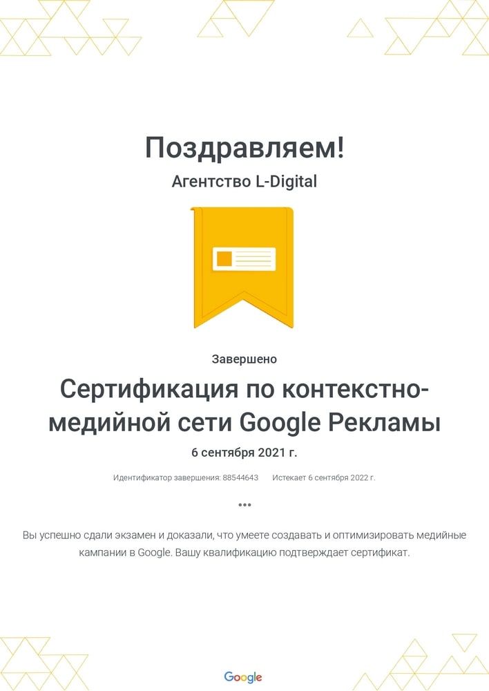 Аналитика