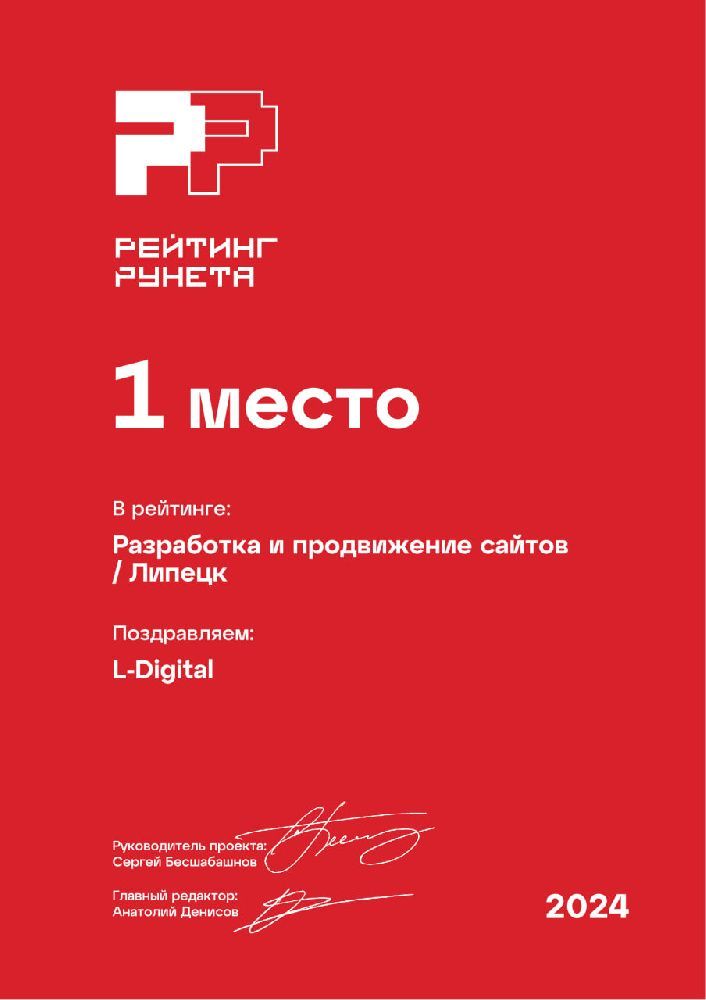 Аналитика