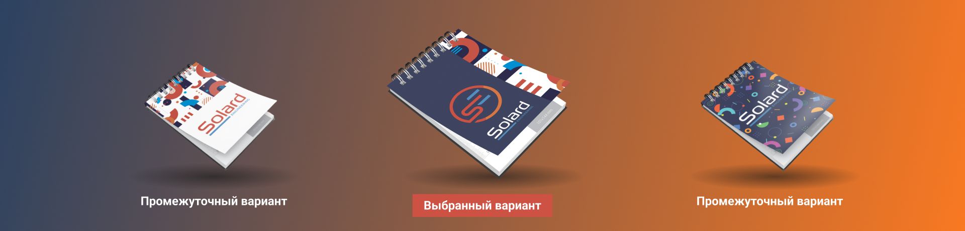 solard engineering - кейс l-digital