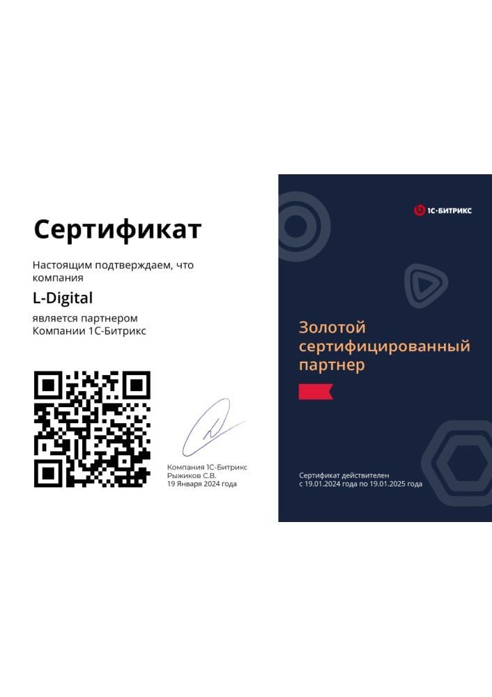 Аналитика
