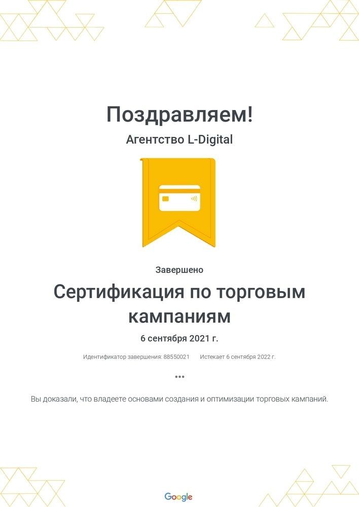 Аналитика