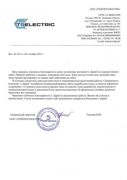 ООО 