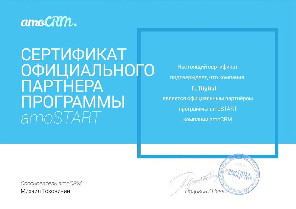 Внедрение crm