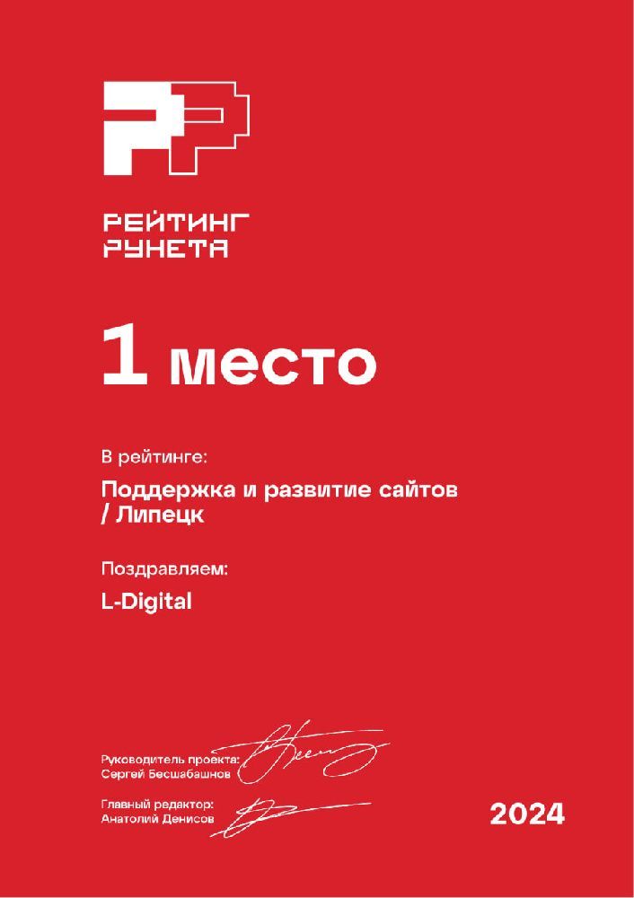 Аналитика