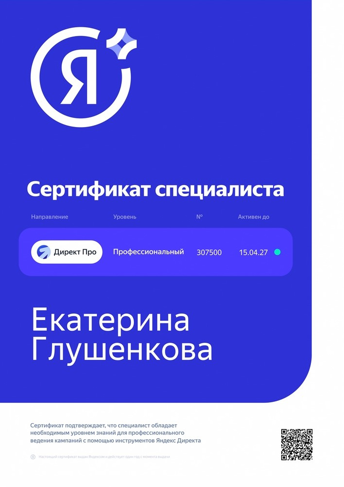 Аналитика