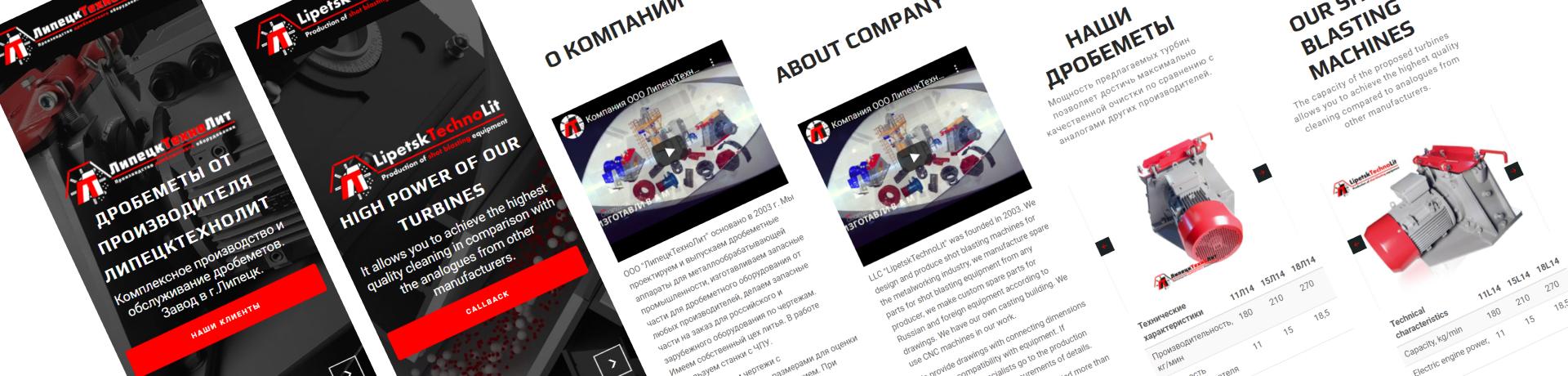 ооо «липецктехнолит» - кейс l-digital