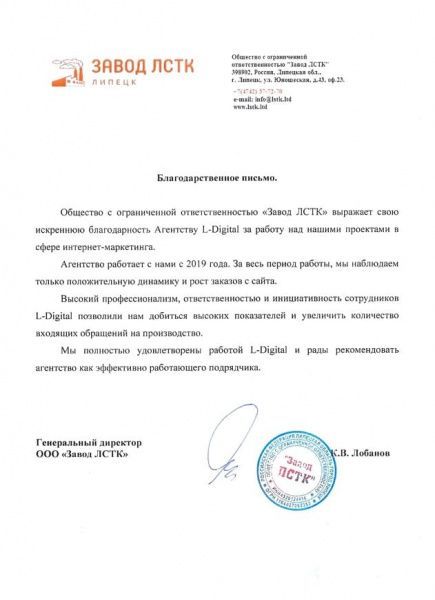 Завод 