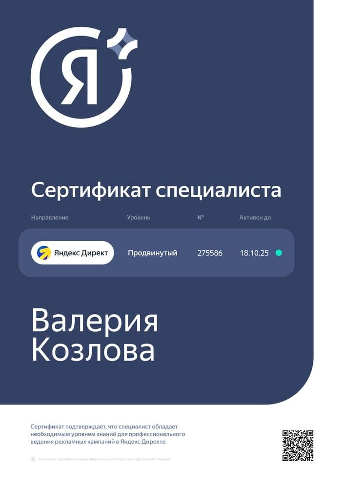 Аналитика