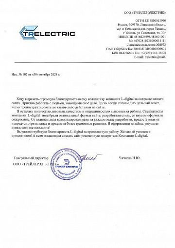 ООО 