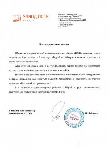 Завод 