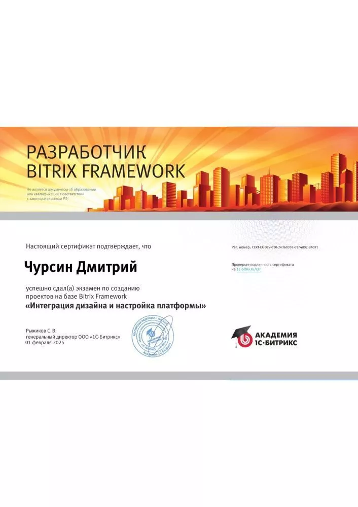 Корпоративный сайт