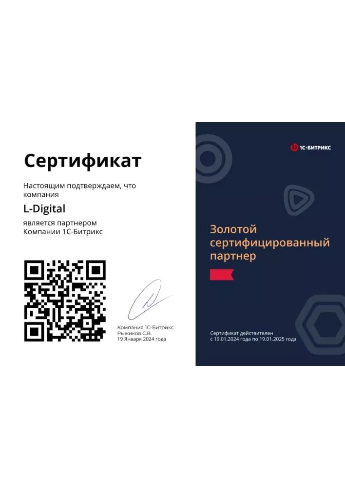 Корпоративный сайт